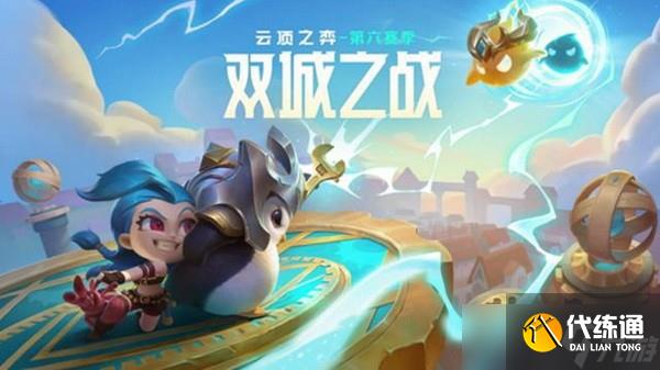 云頂之弈s6辛迪加陣容推薦 云頂s6辛迪加陣容裝備搭配攻略