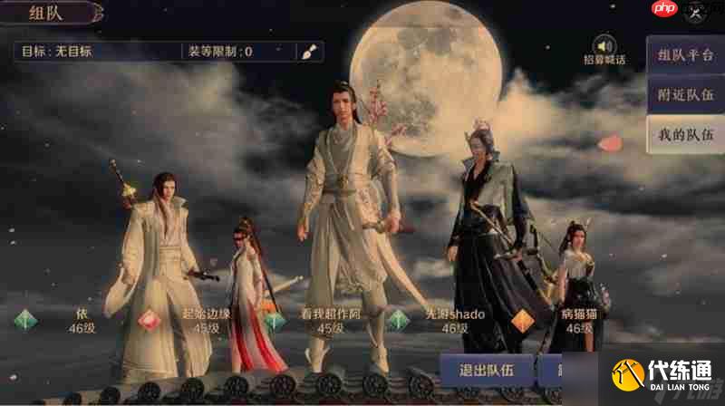 天涯明月刀手游天香连招技能解析