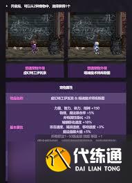 DNF2025国庆套外观是什么样