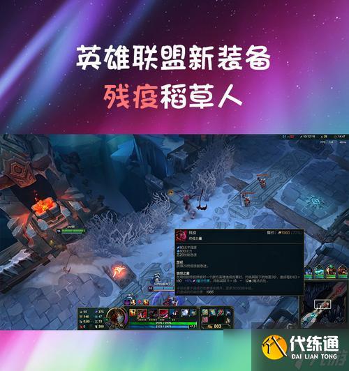 英雄联盟残疫模式如何进入?游戏规则是什么?