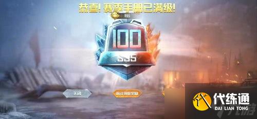 和平精英最帅三款皮肤名字