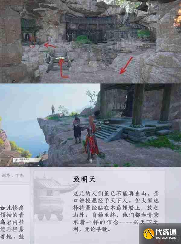 燕云十六聲不見山絕嶂嶺見聞全收集指南