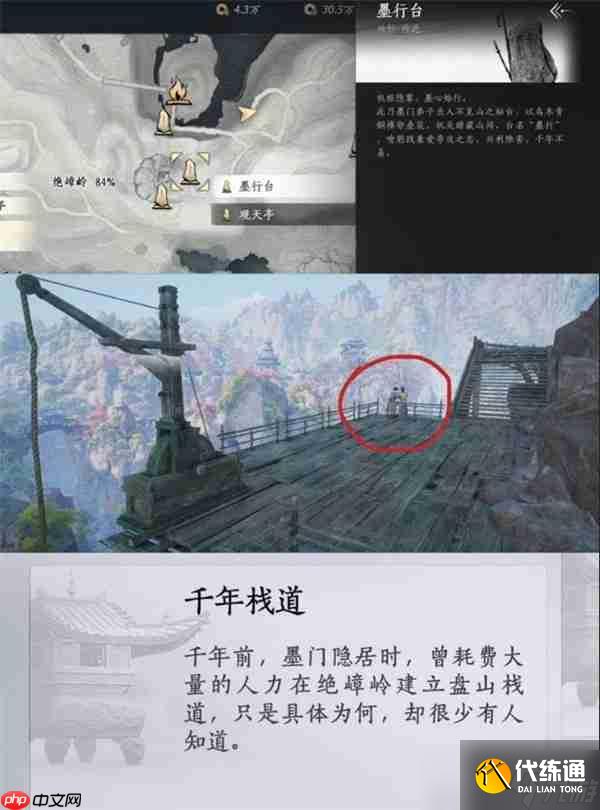 燕云十六聲不見山絕嶂嶺見聞全收集指南