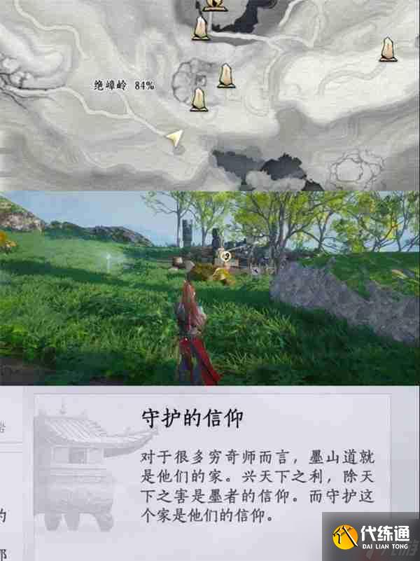 燕云十六聲不見山絕嶂嶺見聞全收集指南