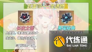 原神瓦雷莎培養攻略