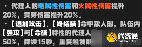 绝区零2.2版本新式舆防卫战配队推荐