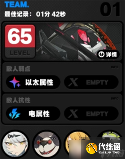 绝区零2.2版本新式舆防卫战配队推荐