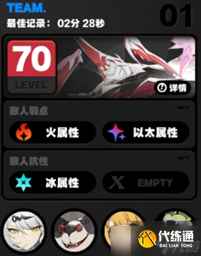 绝区零2.2版本新式舆防卫战配队推荐