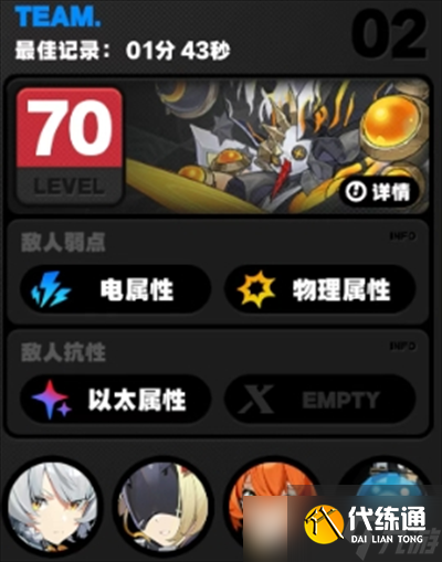 绝区零2.2版本新式舆防卫战配队推荐