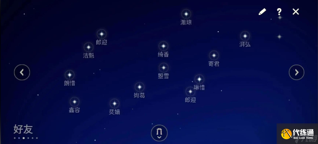 光遇星座盘怎么弄