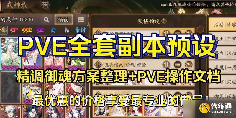 陰陽師賬號調整方法是什么？調整賬號有哪些注意事項？