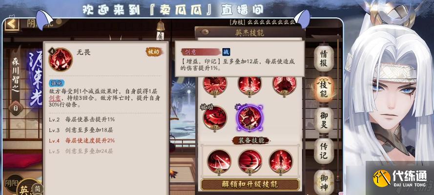 陰陽師賬號調整方法是什么？調整賬號有哪些注意事項？