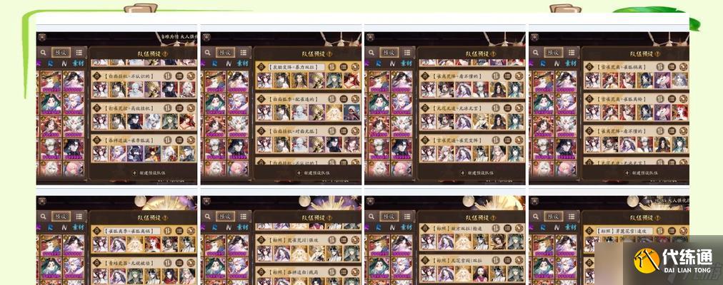 陰陽師賬號調整方法是什么？調整賬號有哪些注意事項？