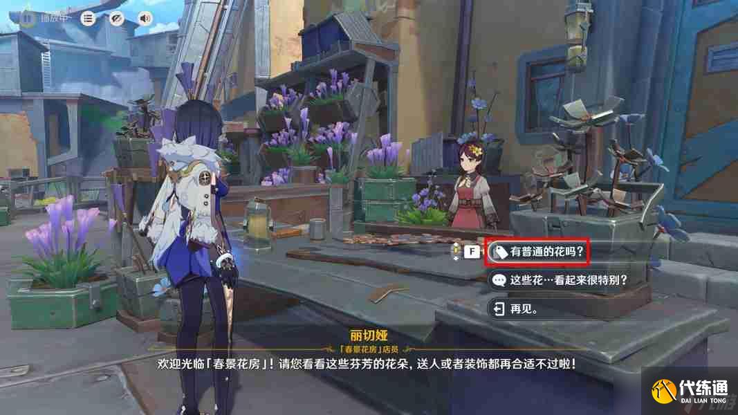 原神月之一版本宿影花采集路線