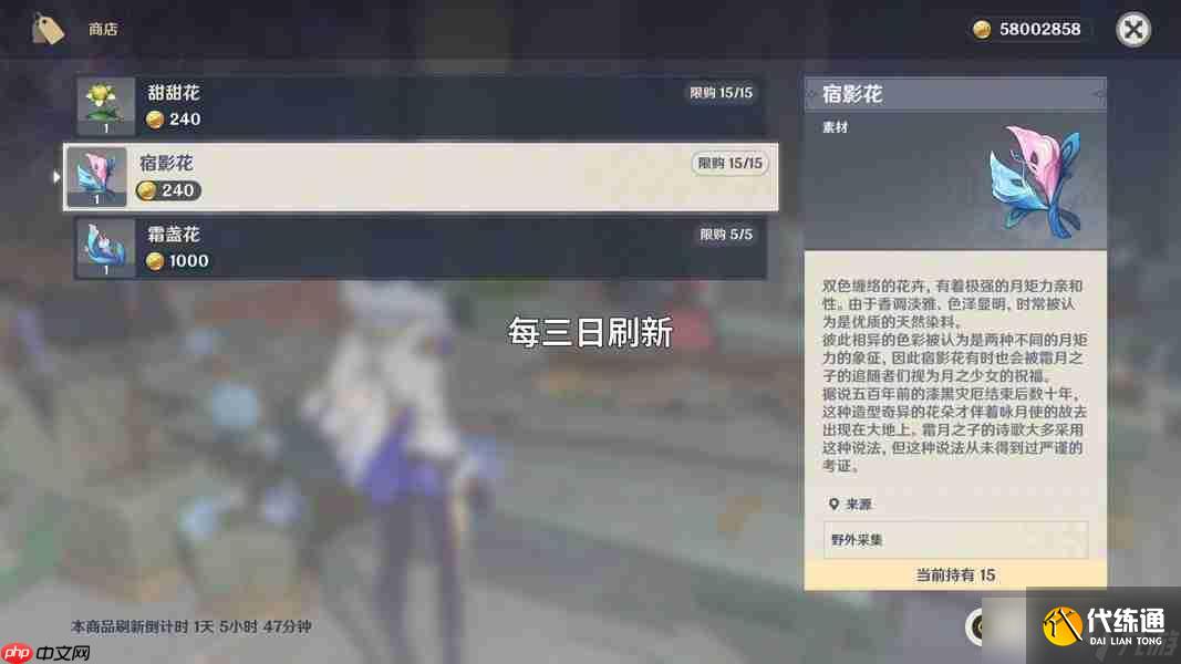 原神月之一版本宿影花采集路線