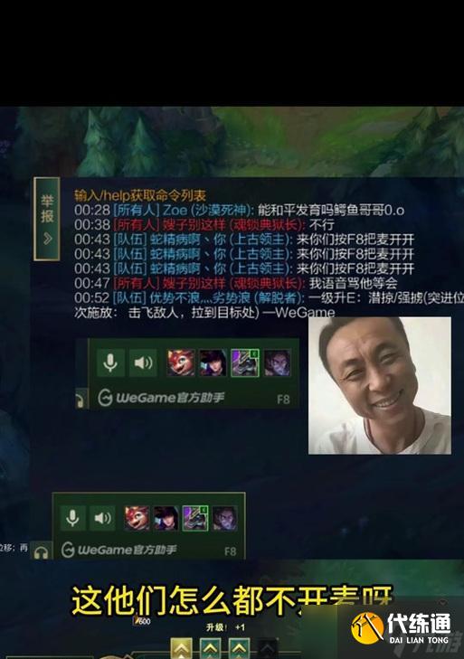 英雄联盟中如何开启麦克风？开麦设置步骤是什么？