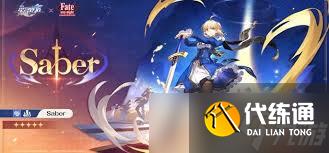 崩壞星穹鐵道Saber用什么光錐好