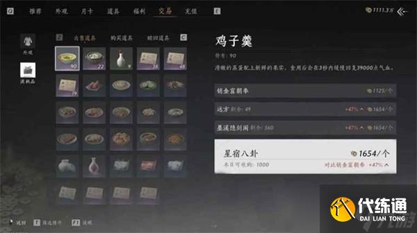 燕云十六聲宋元通寶怎么獲取 燕云十六聲宋元通寶獲取攻略