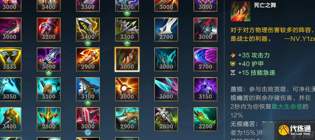 英雄联盟手游剑姬该如何出装