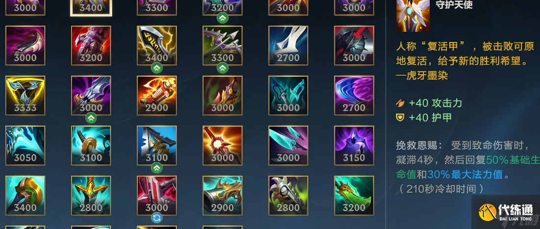 英雄联盟手游剑姬该如何出装