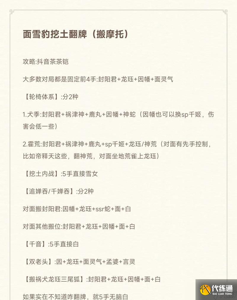 陰陽師斗技一速怎么打？有哪些技巧和式神推薦？