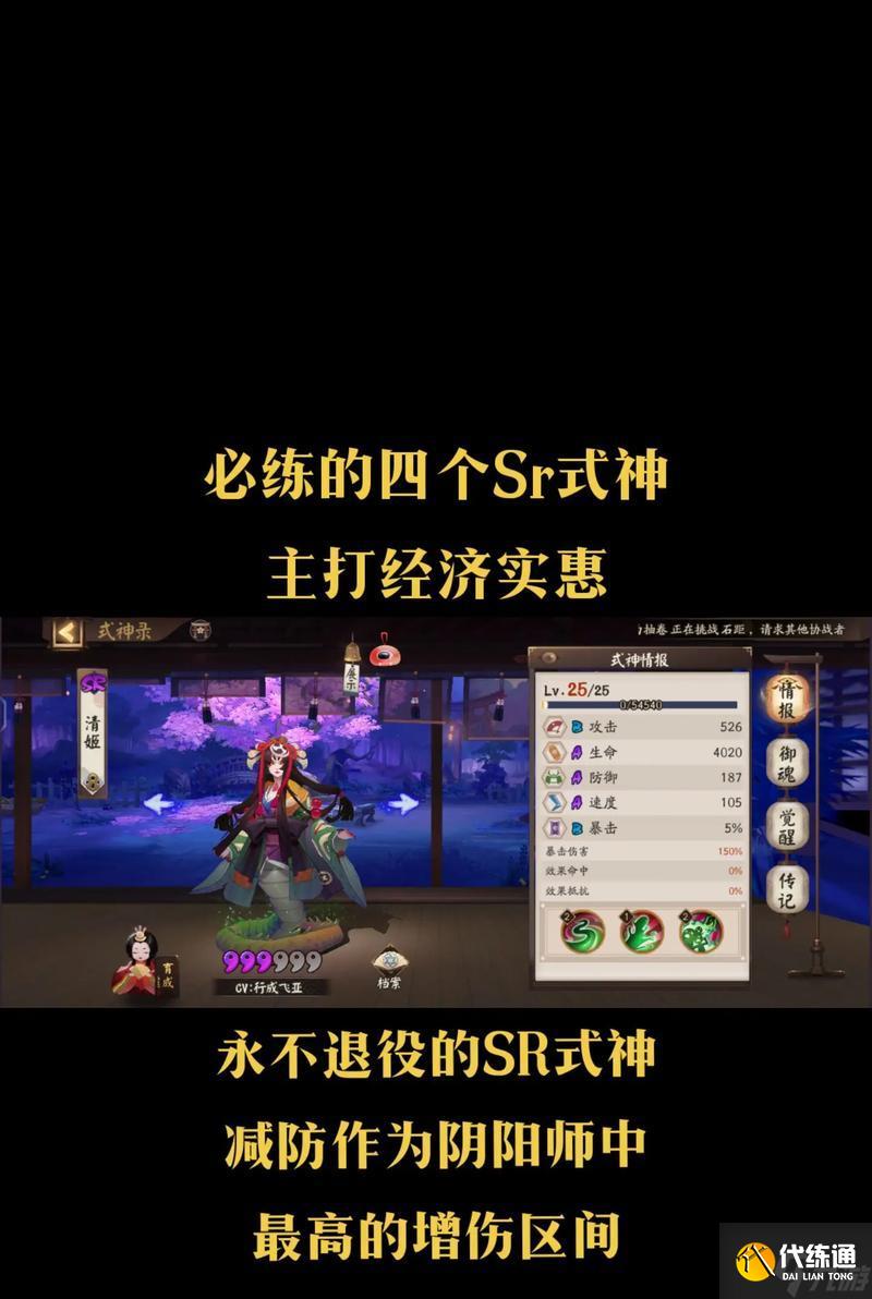 陰陽師斗技一速怎么打？有哪些技巧和式神推薦？