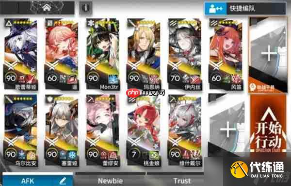 明日方舟反常光谱16-16高难阵容推荐