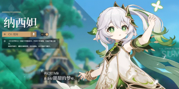 原神納西妲值不值得抽取