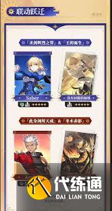 崩壞星穹鐵道fate聯動卡池該抽哪個