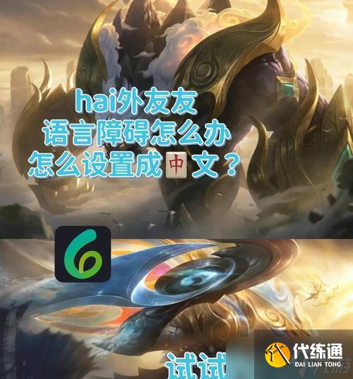 英雄联盟皮肤怎么更换?操作步骤是什么?