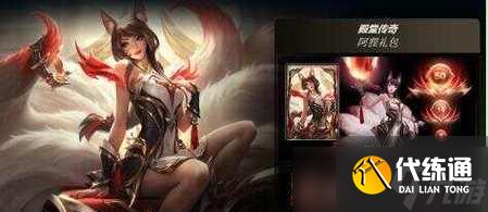 英雄联盟皮肤怎么更换?操作步骤是什么?