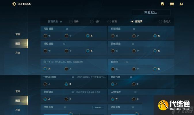 英雄联盟信息栏设置方法是什么？如何自定义信息栏？