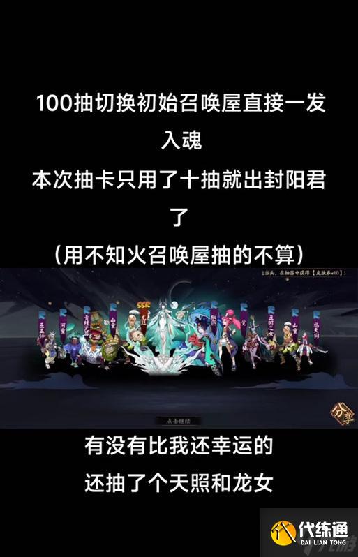 陰陽師召喚屋快捷更換技巧？如何快速切換？