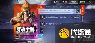 和平精英SS6赛季手册值得买吗