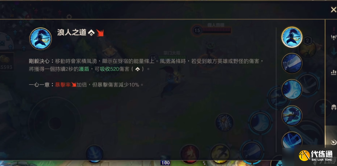 英雄联盟手游亚索怎么追人