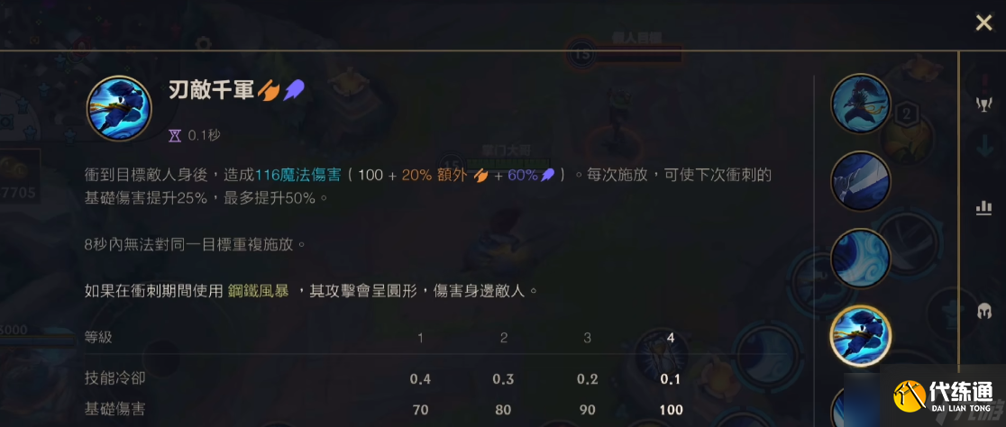 英雄联盟手游亚索怎么追人