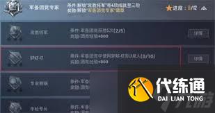 和平精英如何获取军备团竞专家徽章
