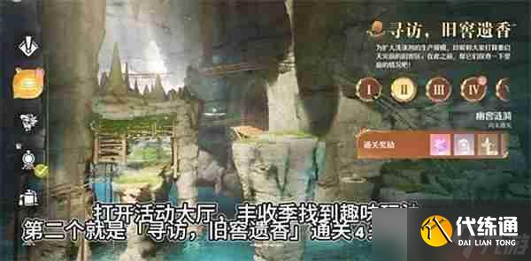 无限暖暖丰收季风过麦浪活动第五天收集任务完成指南