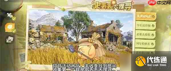 无限暖暖丰收季风过麦浪活动第五天收集任务完成指南