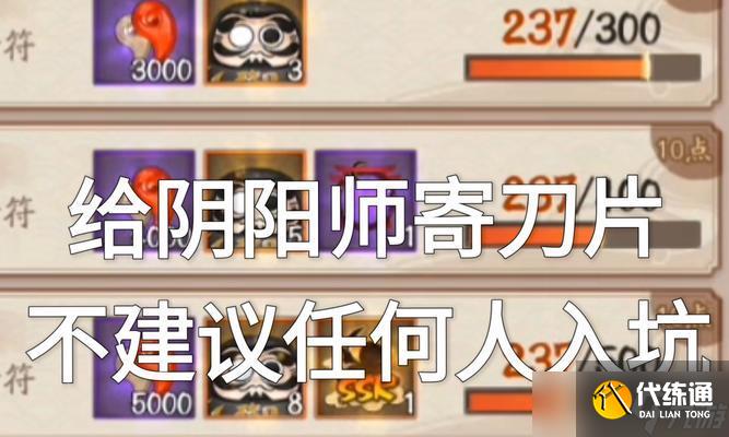 陰陽師壓級(jí)巨佬獲取途徑是什么？