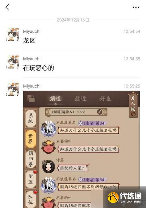 陰陽師壓級(jí)巨佬獲取途徑是什么？