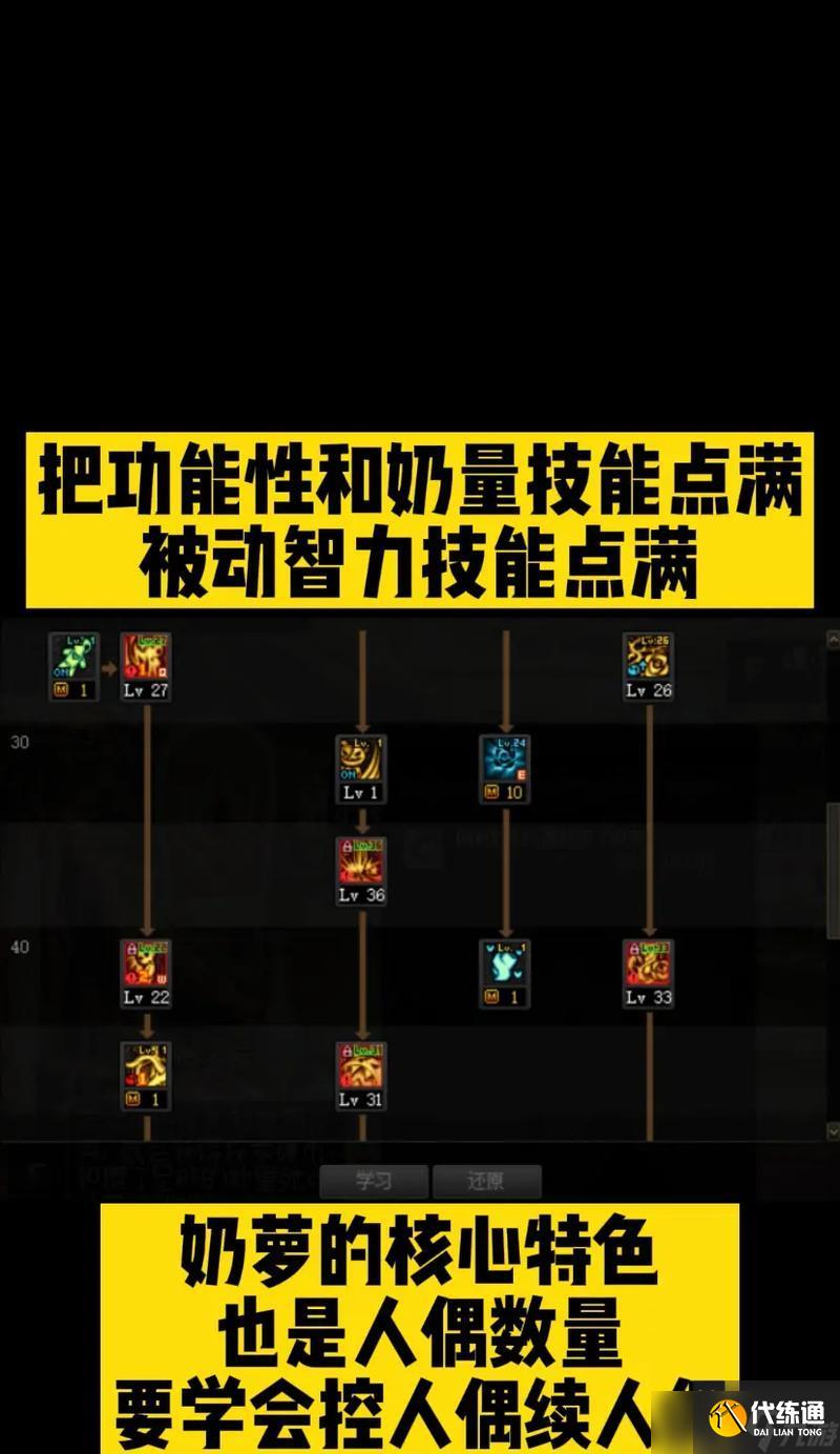 DNF小魔女技能加点攻略（以dnf魔女加点技巧为主）