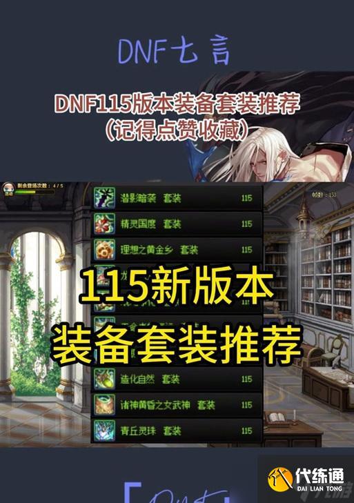 DNF小魔女技能加点攻略（以dnf魔女加点技巧为主）