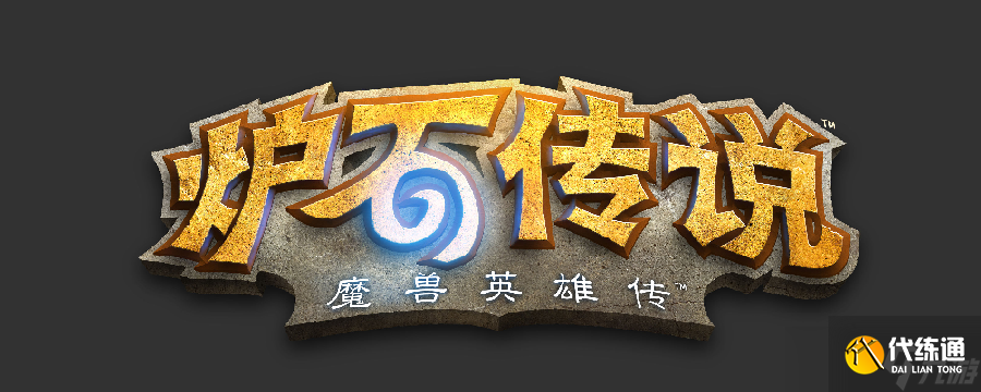 炉石传说炉石传说圣骑士有什么任务