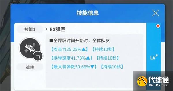 胜利女神新的希望极拔换弹队新手攻略