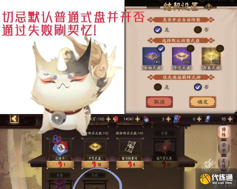 陰陽師麒麟副本怎么刷?有哪些技巧?