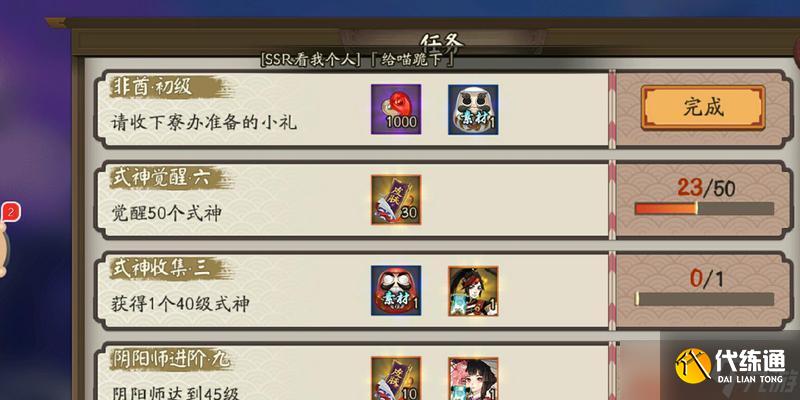 陰陽師達摩杯蓋的打法是什么？