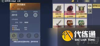 妄想山海帝皇侠联动怎么介绍