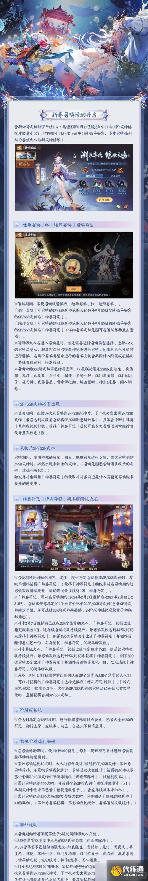 陰陽師抽卡符獲取途徑有哪些？