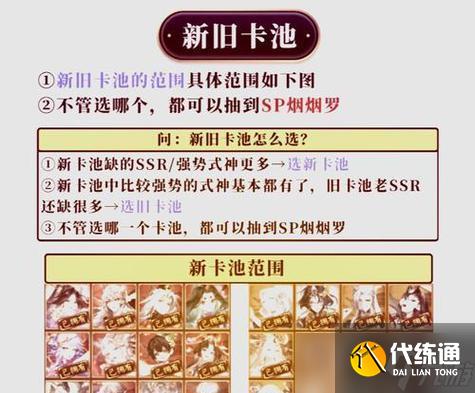 陰陽師抽卡符獲取途徑有哪些？